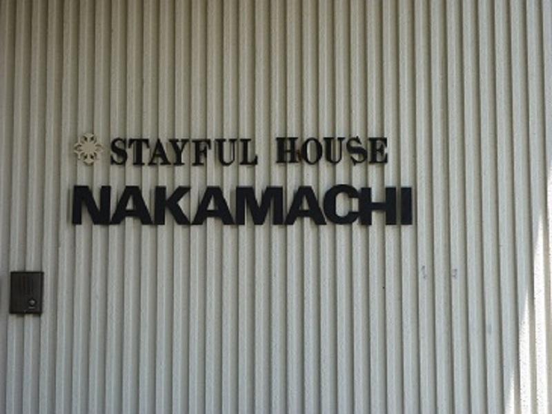 Stayful House Nakamachi Hakuba Zewnętrze zdjęcie